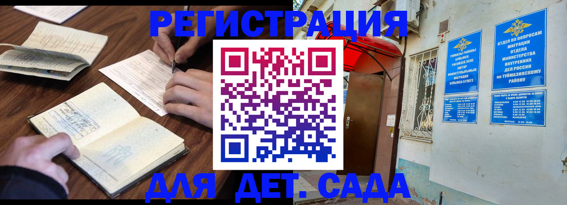 временная регистрация законно в Зарайске
