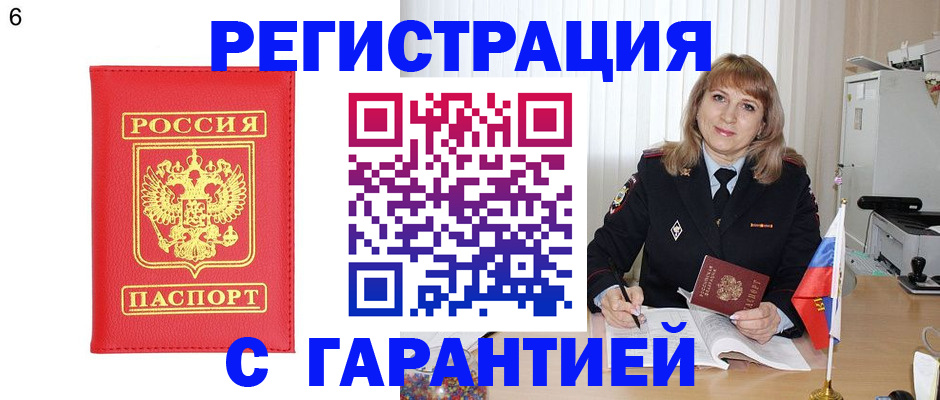 временная регистрация для школы в Зарайске