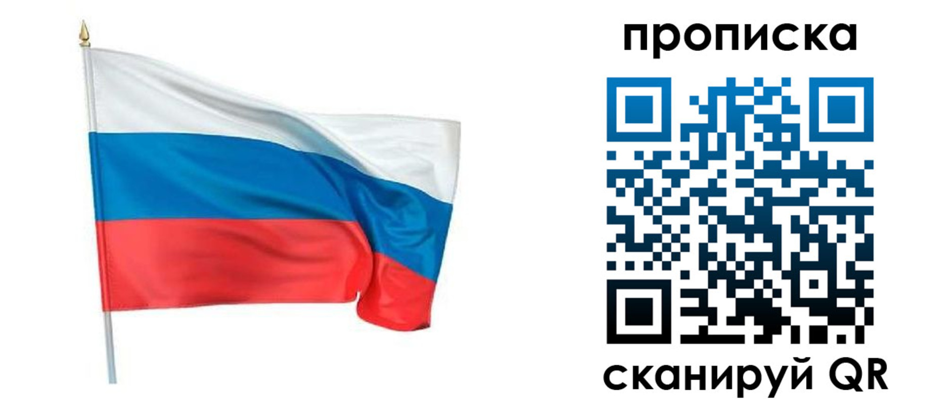 прописка для военкомата в Зарайске
