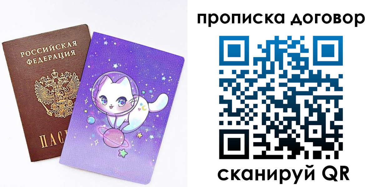 прописка гарантия в Зарайске