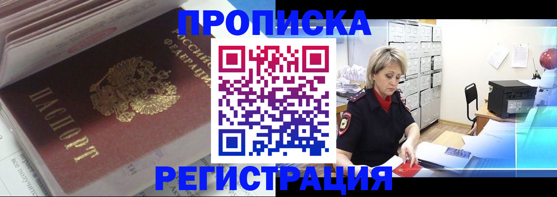 временная регистрация законно в Зарайске