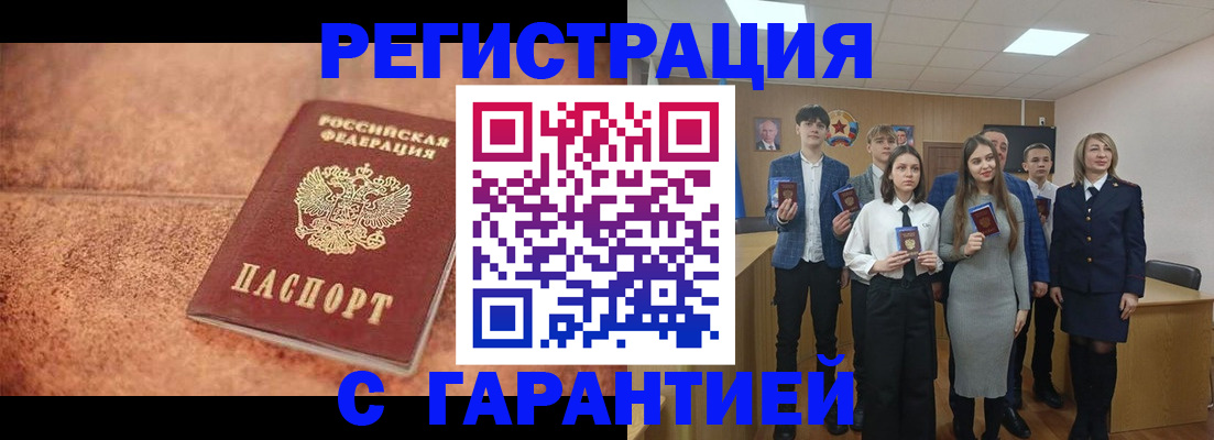 прописка иностранных граждан в Зарайске