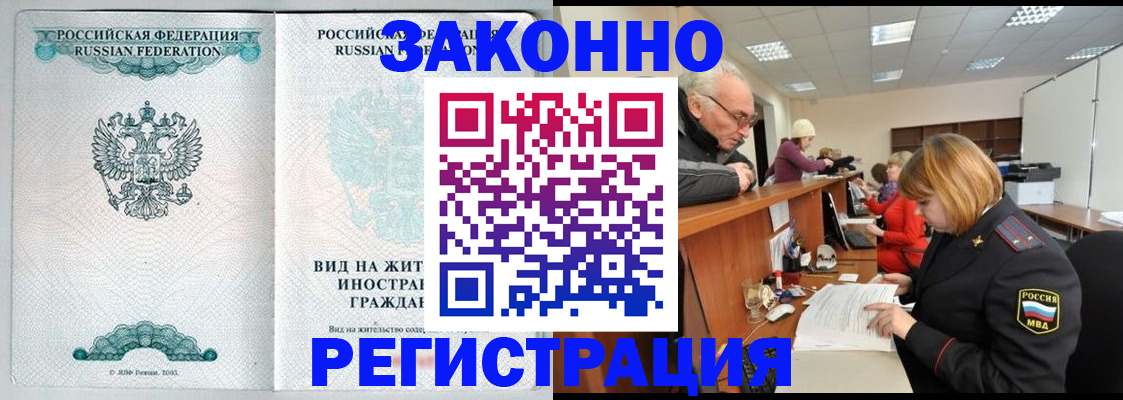 прописка поиск в Зарайске